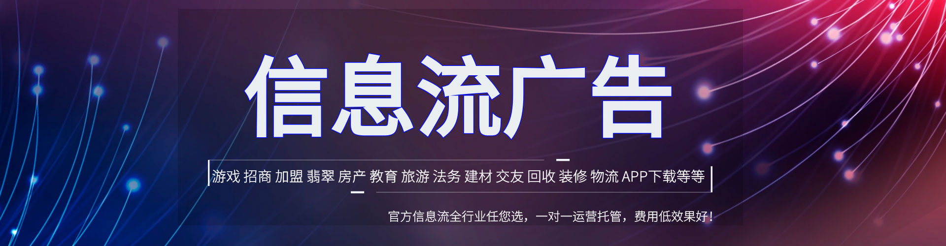 营山信息流平台